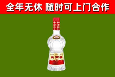 晴隆烟酒回收剑南春水晶剑2.jpg