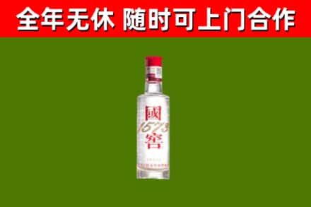 晴隆烟酒回收1573酒.jpg