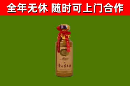 晴隆回收30年茅台酒