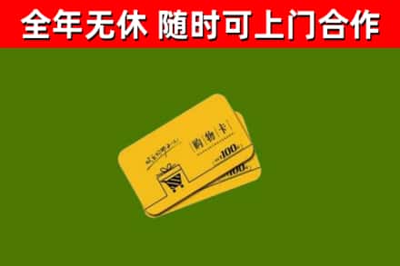 晴隆烟酒回收购物卡.jpg